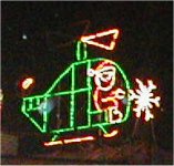 The helicopter....my favorite